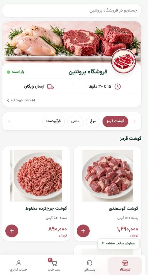 نمای واقعی دموی پروتئین